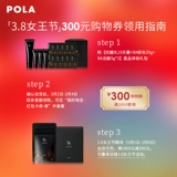 [38 День королевы эксклюзивные ваучер на выкуп] Pola Anti -Sugar Pill 10 дней+снятие макияжа 20G+очищение 9G*3