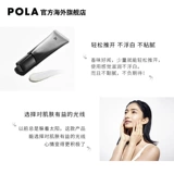 POLA/宝丽 Солнцезащитный крем, увлажняющий дневной крем для лица, новая коллекция, УФ-защита