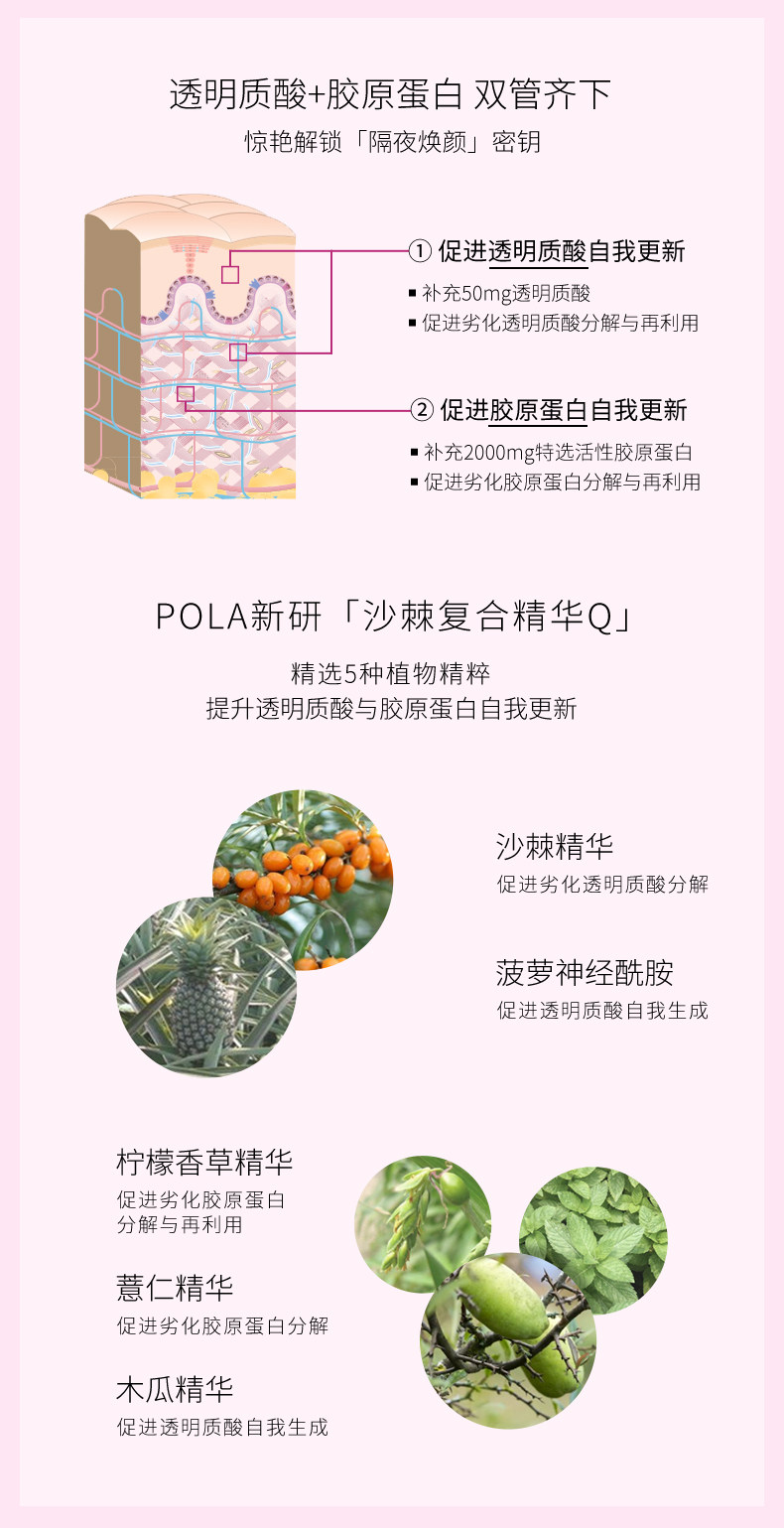 【日本直邮】日本本土版 POLA 2020年最新版 胶原蛋白饮 10支装