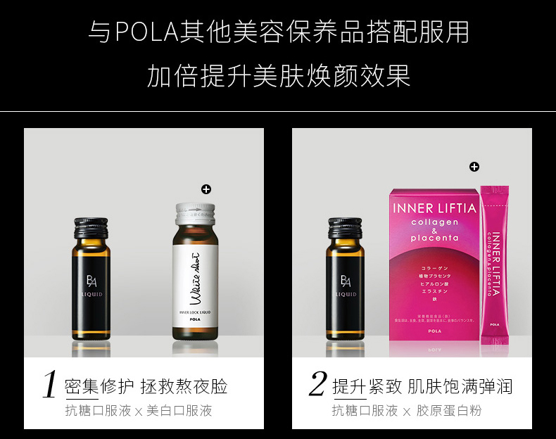 【日本直效郵件】POLA新款抗糖口服液20ml*12瓶