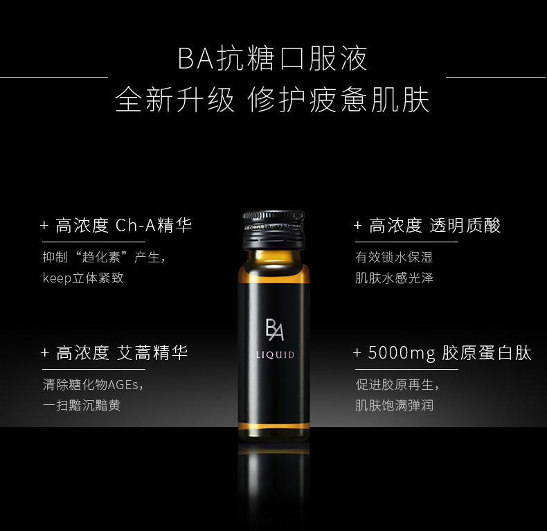 【日本直效郵件】POLA新款抗糖口服液20ml*12瓶