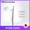Товары от POLA海外旗舰店