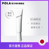 POLA/宝丽 Увлажняющий осветляющий лосьон, комплект