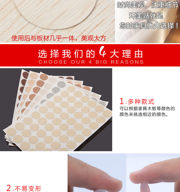 Nội thất vít lỗ nhãn dán bảng sinh thái ba trong một vòng làm đẹp dán tự dính bìa niêm phong mảnh tủ quần áo vít mắt vá - Nhà cung cấp đồ nội thất móc treo đồ trang trí con hươu