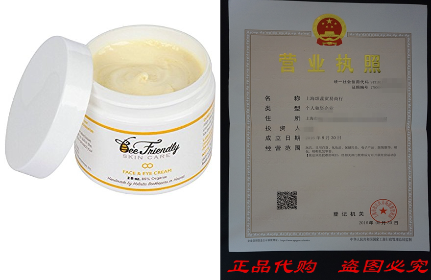 beefriendly face and eye cream