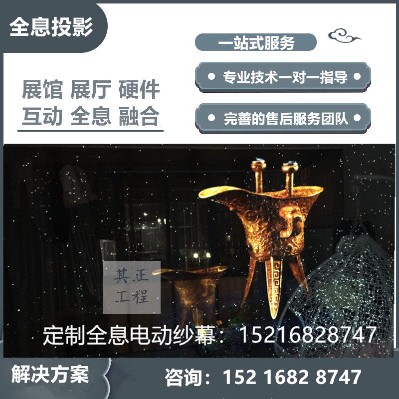 Holographic Electric Screen Screen Phantom Image Screen Track Reel Quickly Lifts 3D Holographic Screen Screen Projection Holographic Film