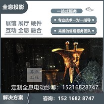 Holographic electric screen Phantom imaging screen Track reel fast lifting 3D holographic screen projection holographic film