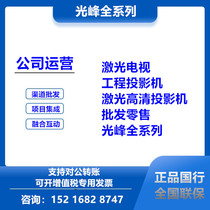 Guangfeng projector AL-FH510 FH530UH520 FH600 DH720 laser large engineering projector