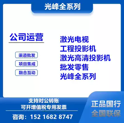 Guangfeng projector AL-FH510 FH530UH520 FH600 DH720 Laser large engineering projector