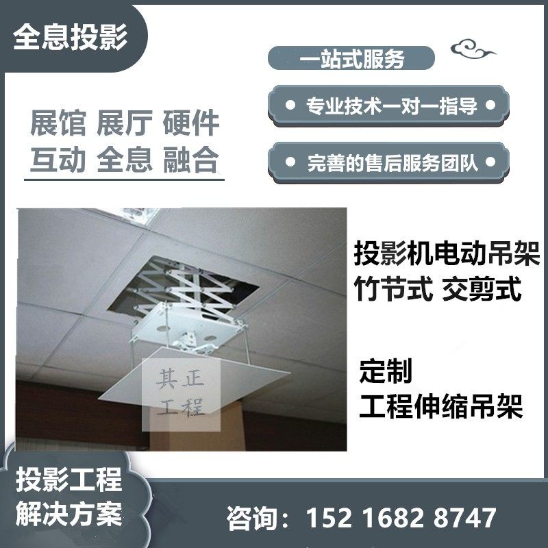 Ultra-thin projector instrument electric hanger 3 2 1 m 5 1 m Remote control lifting bracket can hide the turn-cut extension
