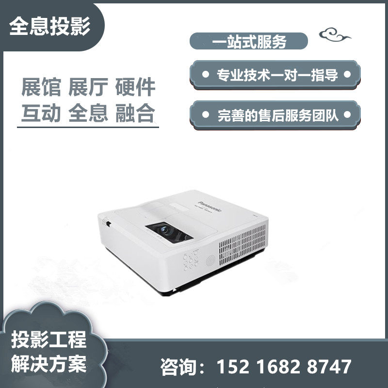 Panasonic PT GMZ450C GAZ501C SGZ400C SGW420C Ultra Short Focus Projection Instrument