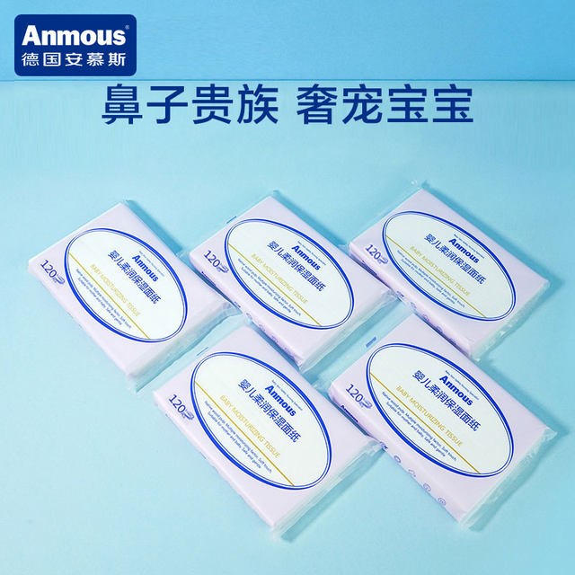 Anmusi Baby Cloud Soft Tissue Cream Moisturizing Soft Tissue Newborn Baby Hand and Mouth Special Tissue Paper Portable Small Bag