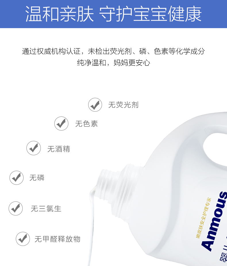 德国 安慕斯 Anmous 婴幼儿洗衣液 1kg  植物温和配方 图4