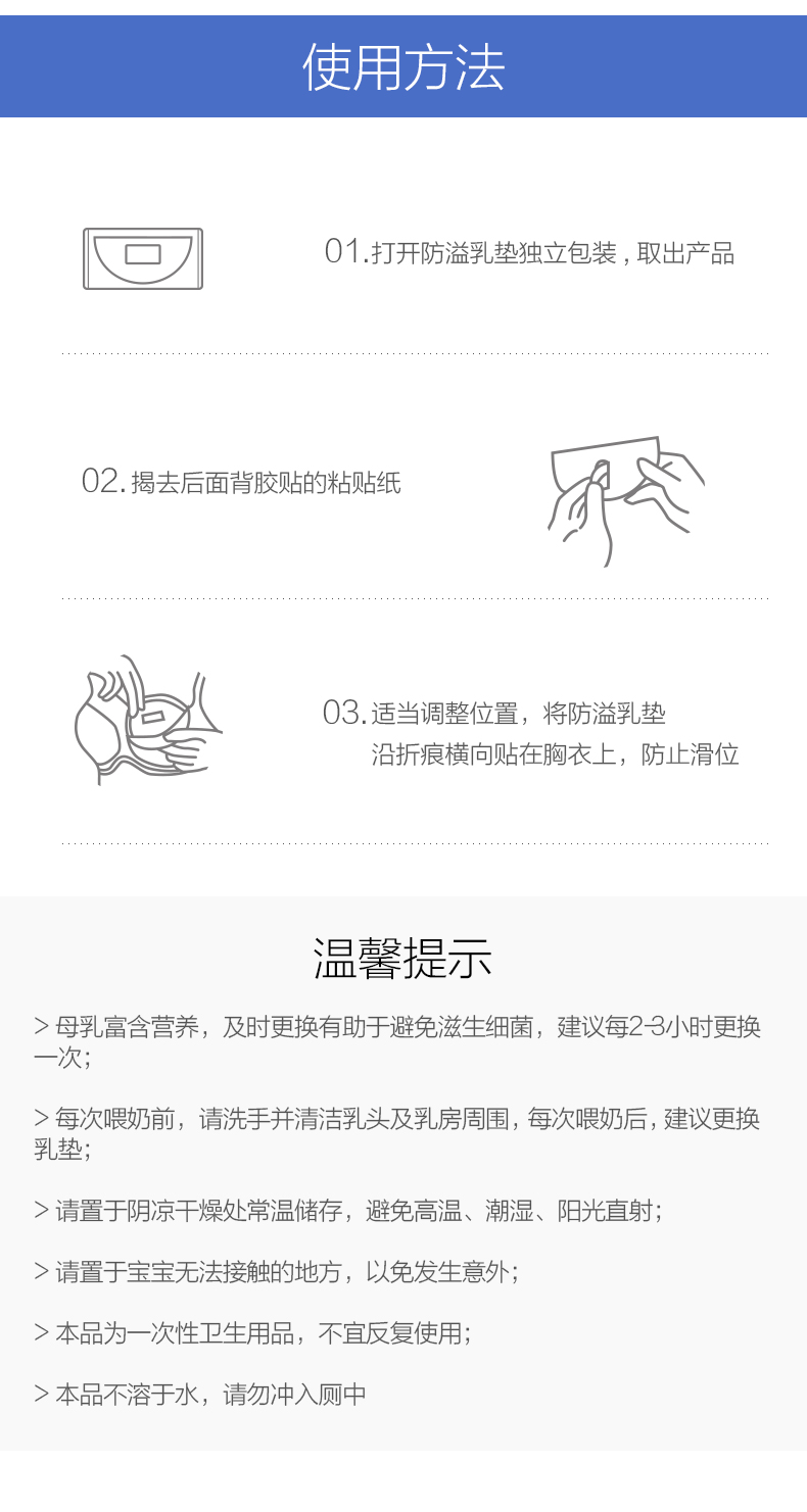 安慕斯 一次性超薄透气防溢乳垫  100片 图11