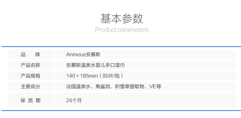 安慕斯 婴儿手口加厚湿巾 80抽x5包 券后29.9元包邮 买手党-买手聚集的地方