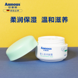 Anmous 德国安慕斯 婴儿倍润面霜30g/瓶 拍2件,19.9元包邮(双重优惠)
