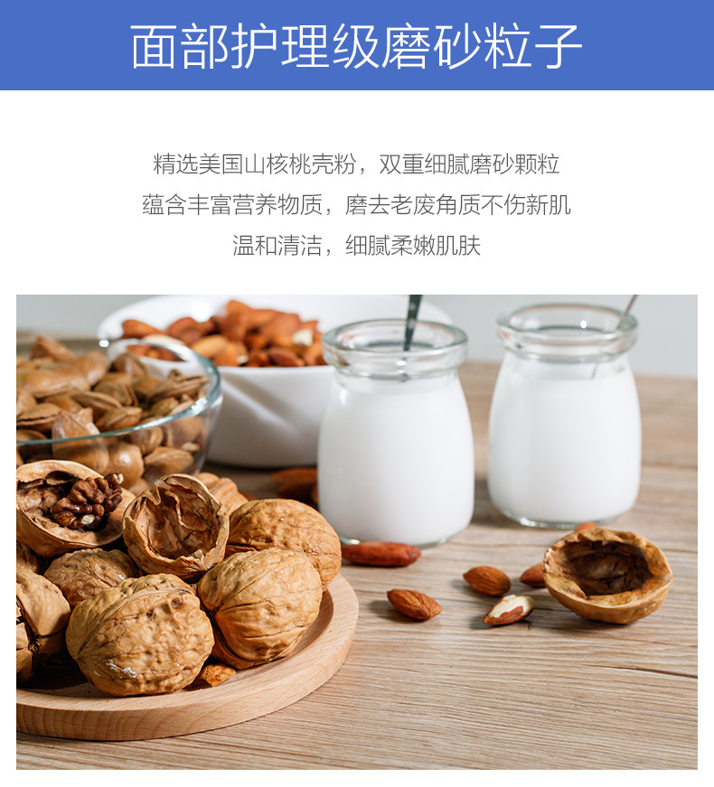 德国安慕斯 烟酰胺身体磨砂膏 300g 图3
