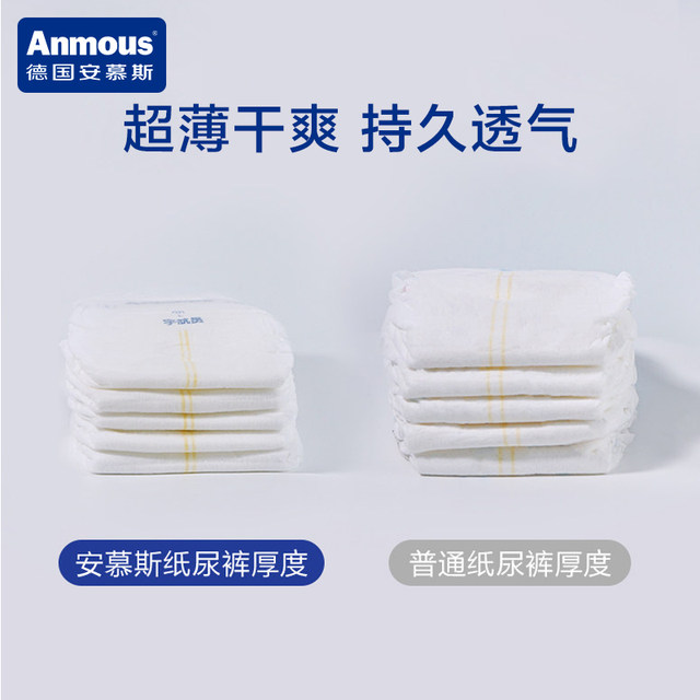 Anmus diapers baby ultra-thin breathable trial size ຜ້າອ້ອມເດັກເກີດໃຫມ່ NB full size optional diapers