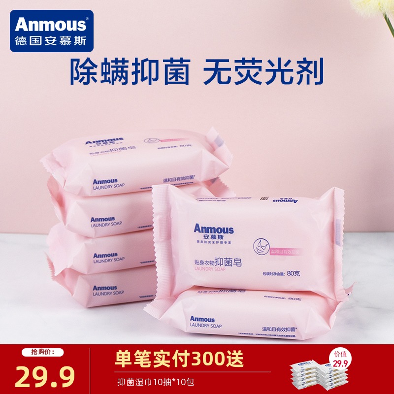 Ammys Underwear Soap Lady Soap Laundry Soap home Wash Underwear Wash Soap 80g * 6 pieces