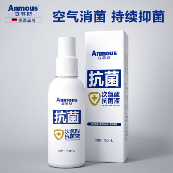预售 Anmous 安慕斯 75%酒精免洗消毒喷雾 100ml*2件 双重优惠折后￥38.9包邮（拍2件）