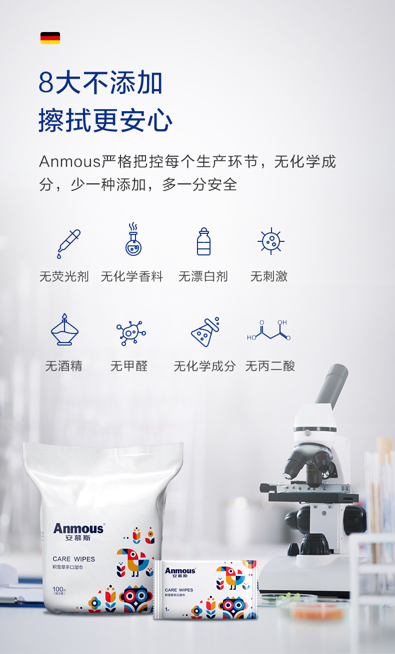 Anmous 安慕斯 积雪草 随身装手口湿纸巾 100片独立包装 天猫优惠券折后￥17.9包邮（￥19.9-2）