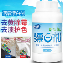 Wash white clothes yellowing artifact clothes yellow stains remover wash white yellow reducing agent to remove yellow stains