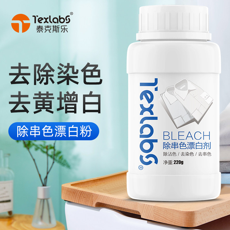 White clothes stain remover, clothes bleach, white clothes, yellowing, decontamination and oil stain reducing agent