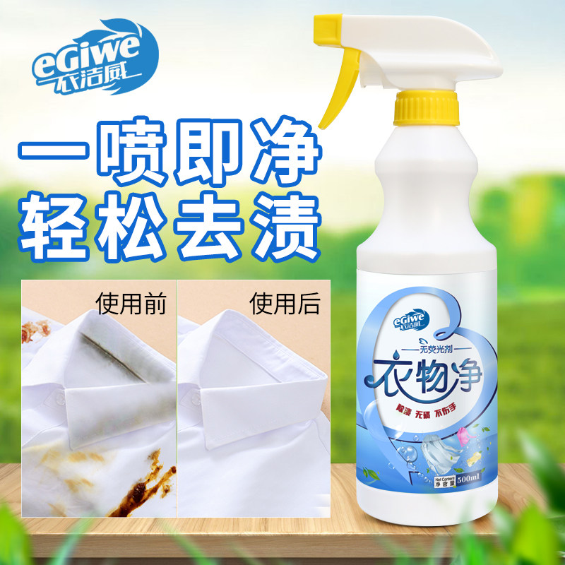 Wash White Clothes Special Laundry God Instrumental Coat Collar Net Cleaning Agent Powerful Decontamination Collar To Yellowwhite Pass With Stains