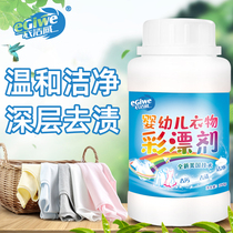Baby clothes oil stains strong decontamination yellow clothes milk stains fruit juice stubborn stains artifact detergent
