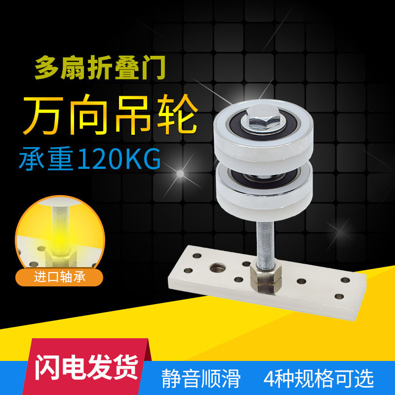 Factory supply hotel large movable partition universal hanging wheel folding door hidden hanging wheel pulley track factory