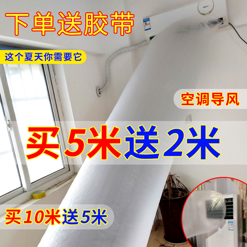 Air conditioning air Guide bag air outlet transfer plastic pipe vent air receiving bag air transmission air diversion artifact