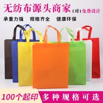 Non-woven bag custom printing logo custom environmental protection advertising takeaway bag tote bag laminated gift bag printing