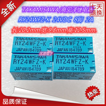 特价全新原装TAKAMISAWA 高见泽电磁继电器RY24WFZ-K 24VDC 8脚2A