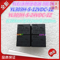 YLE Yonglin relay rice cooker special YL303H-S-12VDC-1Z 12VDC 24VDC 5 feet 7A