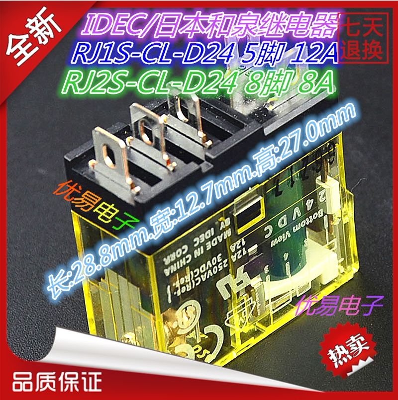 New original IDEC Izumi relay RJ1S-RJ2S -- CL-D12-D24 A110 5 feet 12A8 feet