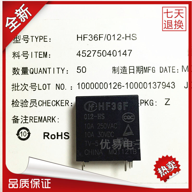 New original fitted HF macro hair relay JZC-HF36F-005-012-024-HS a set of normally open 4 feet 10A