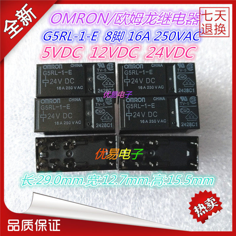 New Original Omron G5RL-1-E 5VDC 12VDC 24VDC 8 feet 16A