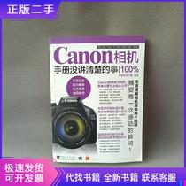 The Canon camera 100% manual didnt tell a clear thing about Schweiming Research Office China Youth