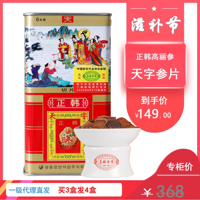 Buy 3 Get 4】Authentic Korean Ginseng 40g Slices, Red Ginseng Slices, Premium Ginseng in Iron Box, Red Ginseng Slices