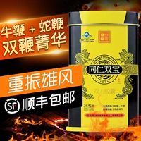 Tongren Shuangbao Longbao Nhãn hiệu Double Force Capsule 250mg Granule 36 Grain Bullwhip Snake Powder Sản phẩm sức khỏe Nam Chính hãng A - Thực phẩm dinh dưỡng trong nước thực phẩm chức năng bổ não