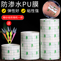 Tape pu waterproof patch pu film transparent adhesive patch transdermal patch tape Bath wound low sensitivity Breathable Disposable