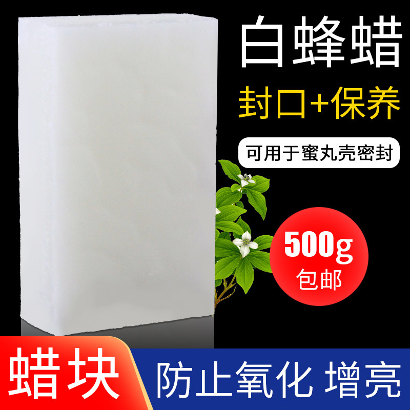 White beeswax DIY lipstick mahogany furniture beads floor polishing maintenance wax sealing wine bottle medicine shell sealing wax