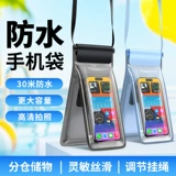 Двухэтажная защита мобильного телефона, непромокаемая сумка, экран для плавания, снаряжение для снорклинга, дайвинг