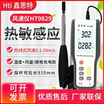 Xinte HT9829 thermal anemometer hot wire anemometer pipe hole air outlet temperature air volume anemometer