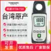 Taiwan Tamas YF-170 illuminometer Classroom light meter Brightness tester TM201L 720 205