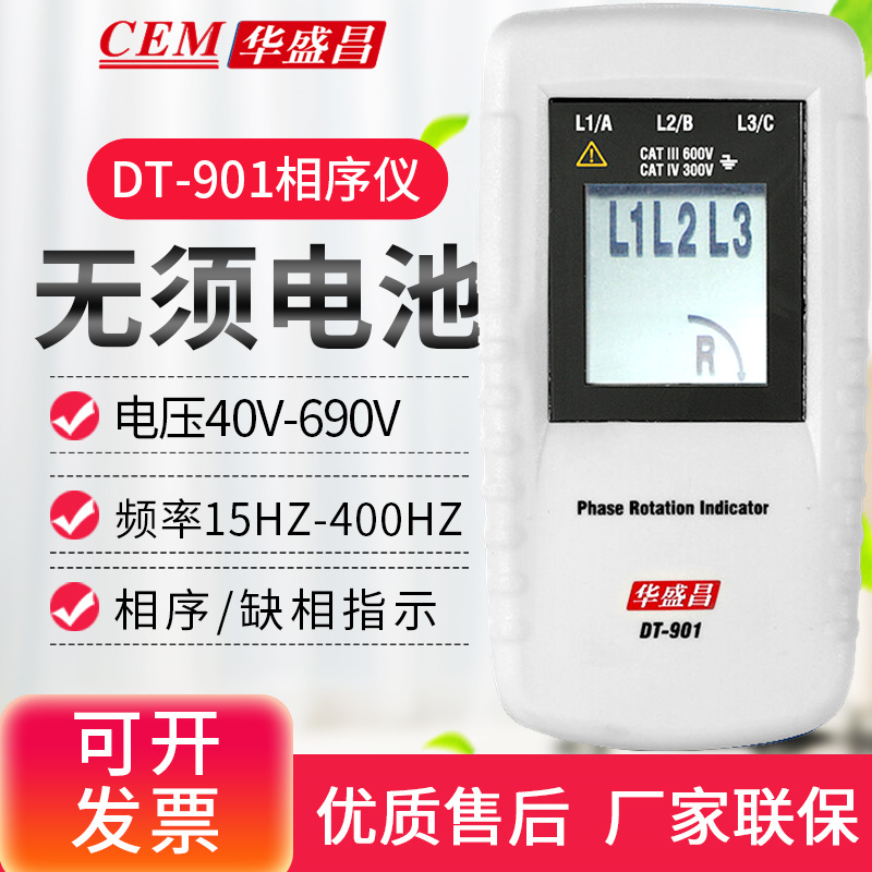 CEM Huashengchang Phase Indicator Three-Phase Electrical Phase Detector Phase Sequence Steering Indicator DT-901
