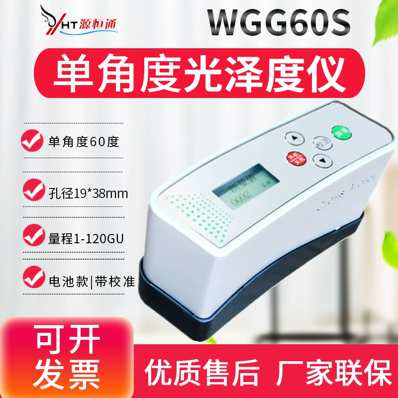 Máy đo độ bóng chính xác sơn phủ gạch đá giấy kim loại máy đo độ bóng quang kế WGG60 máy đo độ nhám bề mặt may do do nham Máy đo độ bóng