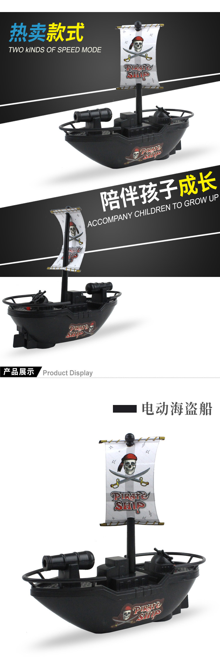 Лодка на электро-, радиоуправлении 儿童宝宝洗澡浴缸戏水船海盗军舰模型幼儿园泳池男女孩电动玩具船 OTHER
