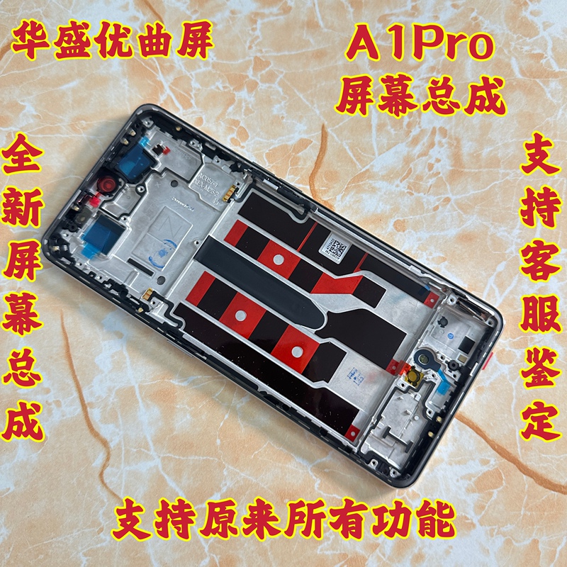 Huasheng Is Suitable for Oppo A1Pro Screen Assembly A1Pro Lcd Display Mobile Phone Touch Screen Inside and Outside with Frame