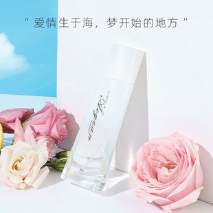【圣美伦】爱琴海女士淡香水30ml